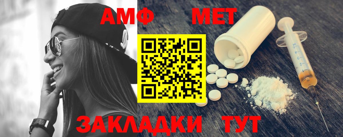 АМФЕТАМИН 97% Донецк
