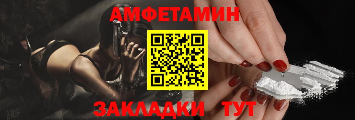 АМФЕТАМИН  АМФЕТАМИН 97%  Вход с VPN  Донецк 