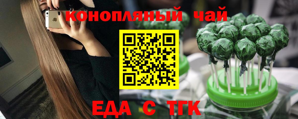 Донецк  Еда ТГК марихуана  Вход с VPN 