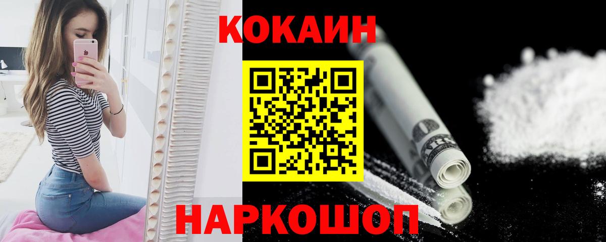 COCAIN Fish Scale Донецк