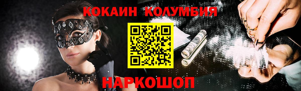 где найти   COCAIN Columbia  Вход с VPN  КОКАИН Боливия  Донецк 