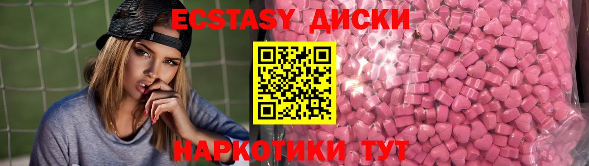 Донецк  OMG   Вход с VPN  ЭКСТАЗИ Philipp Plein  Ecstasy 280мг 