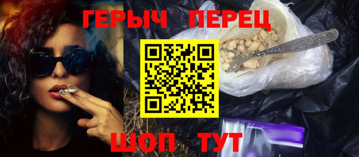 Героин  Вход с VPN  Донецк  ГЕРОИН афганец 