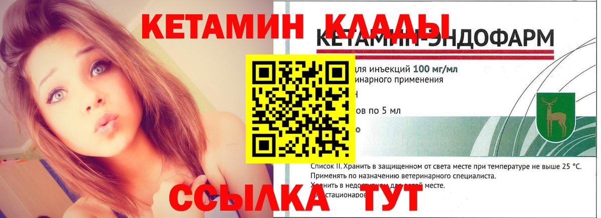 КЕТАМИН VHQ  Вход с VPN  Донецк  КЕТАМИН ketamine 