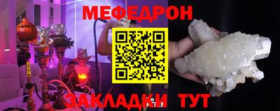 мефедрон Краснодар