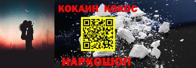 кокаин перу Краснознаменск