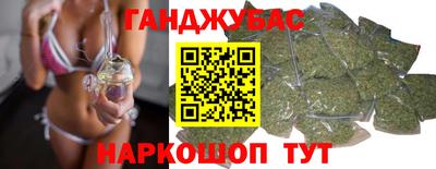марихуана Краснокаменск