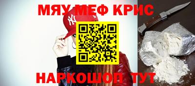 мефедрон Краснодар