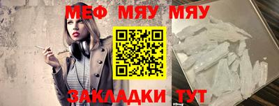 мефедрон Краснодар