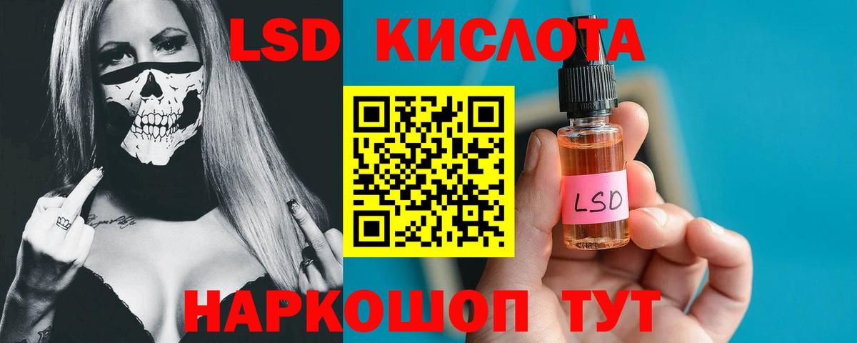 Лсд 25 экстази ecstasy  LSD-25 экстази кислота  Вход с VPN  Донецк 