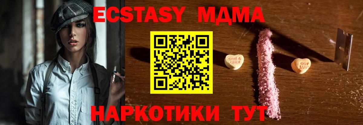 MDMA  MDMA кристаллы  Вход с VPN  MDMA молли  Донецк 