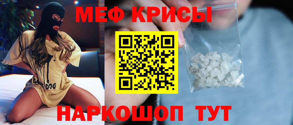 Меф  МЕФ 4 MMC  Вход с VPN  Донецк  даркнет сайт  МЕФ кристаллы 