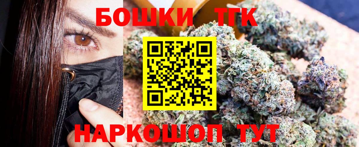 Бошки марихуана AK-47  Вход с VPN  Канабис MAZAR  Донецк  Бошки Шишки план 